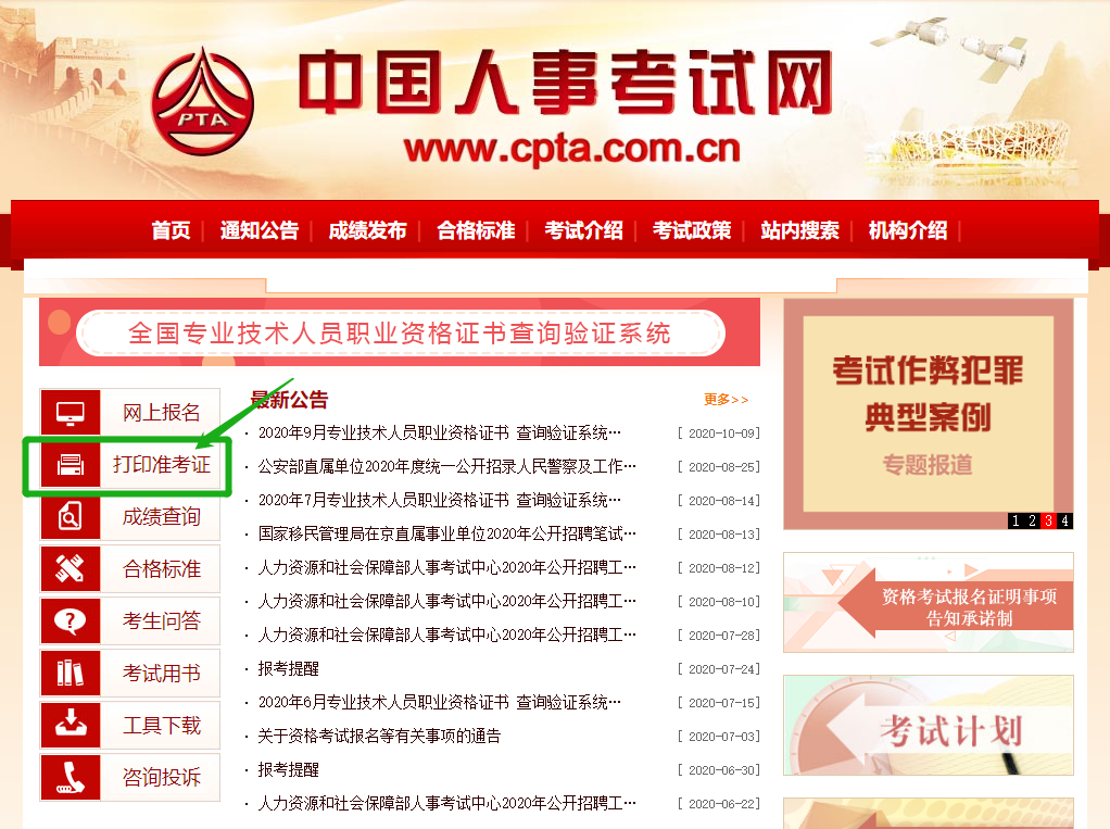 #晨報#提醒 | 知識產權師考前準備：準考證打??；專利法修正案草案三審：為藥品專利糾紛早期解決機制提供法律依據
