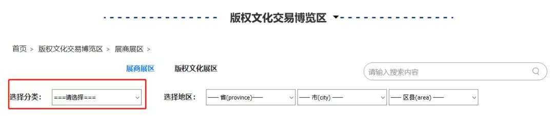 匯聚文化創新，強化版權保護！2020知交會版權文化交易展館介紹來了