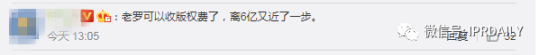 羅永浩版《真還傳》出爐，小說相關商標被搶注！