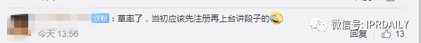 羅永浩版《真還傳》出爐，小說相關商標被搶注！