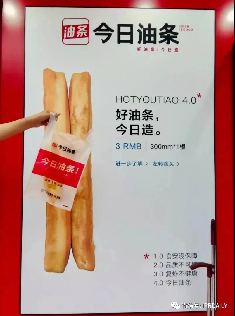 今日頭條起訴今日油條！這家公司還申請了今日面條、明日油條、餅多多、快手抓餅……