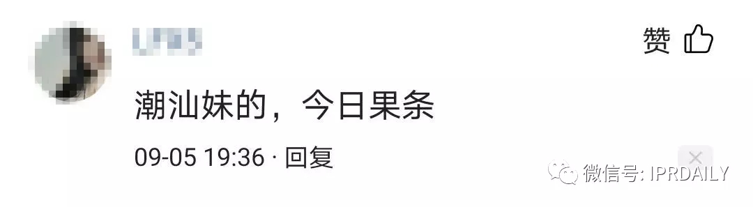 今日頭條起訴今日油條！這家公司還申請了今日面條、明日油條、餅多多、快手抓餅……