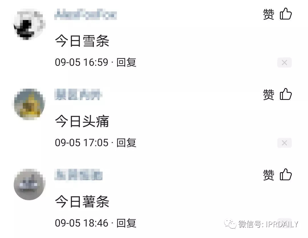 今日頭條起訴今日油條！這家公司還申請了今日面條、明日油條、餅多多、快手抓餅……