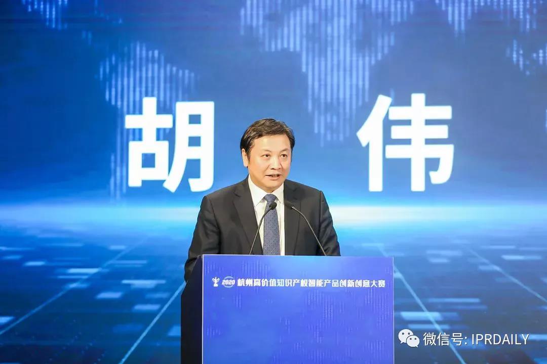 2020杭州高價值知識產權智能產品創新創意大賽圓滿閉幕