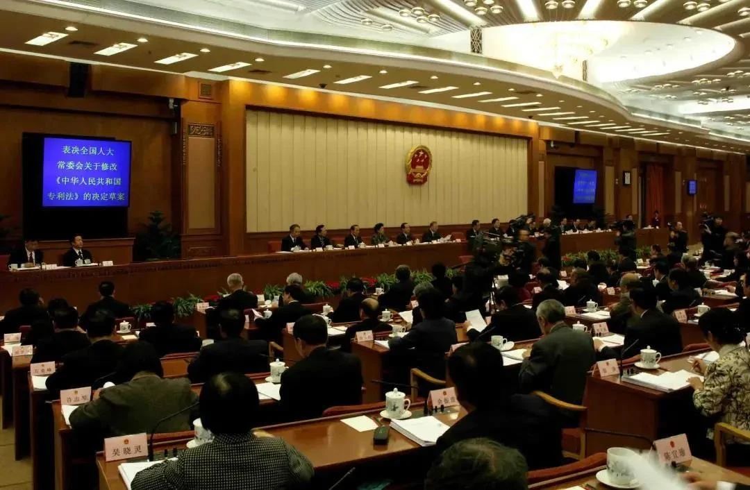 來了！《中華人民共和國專利法》2020全文