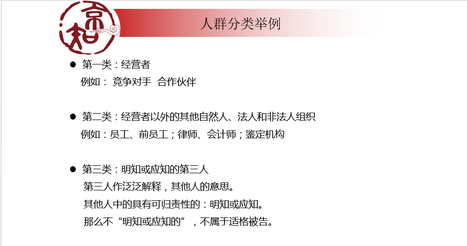 企業必看的公開課！商業秘密糾紛訴訟易發生在哪些場合？