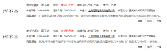 不懂方言的商標審查員不是一個合格的審查員！