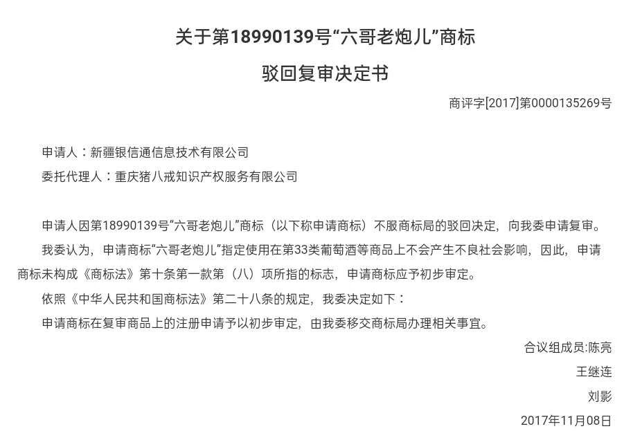 不懂方言的商標審查員不是一個合格的審查員！