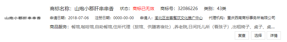 不懂方言的商標審查員不是一個合格的審查員！