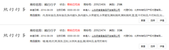 不懂方言的商標審查員不是一個合格的審查員！