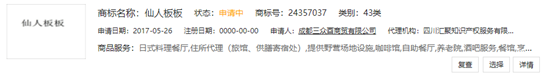 不懂方言的商標審查員不是一個合格的審查員！