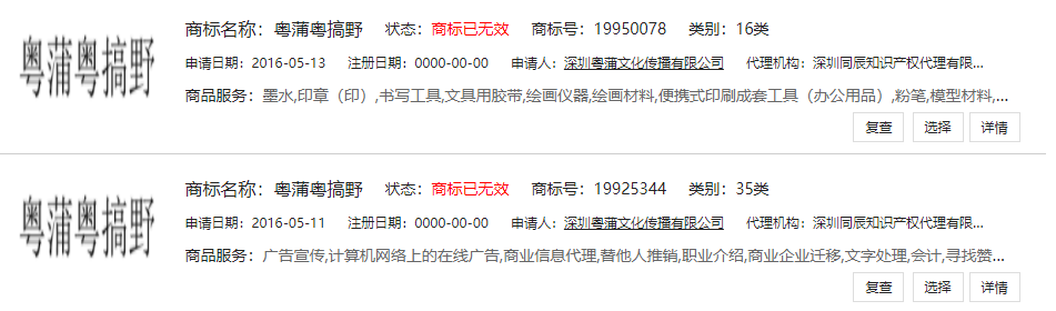不懂方言的商標審查員不是一個合格的審查員！