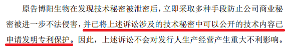 索賠6900萬的商業秘密案一審判決：愛興生物敗訴！科美診斷距上市僅一步之遙