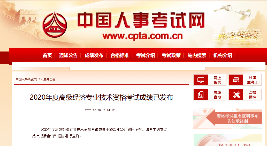 #晨報#我國通信專利達40萬件領跑全球，AI與半導體成今年熱點；2020年度高級經濟專業技術資格考試成績已發布