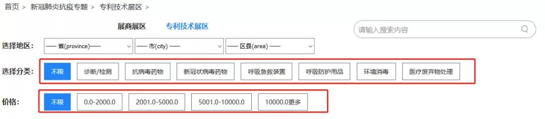 科技抗疫成果匯聚，知識產權保駕護航！2020知交會新冠肺炎抗疫專題介紹來了