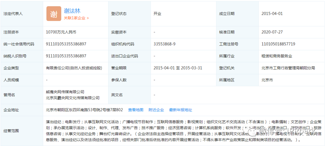 央視網聲明：“中央電視臺網”嚴重侵權，已舉報！
