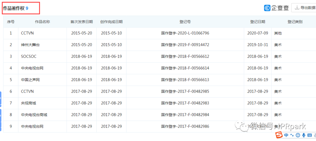 央視網聲明：“中央電視臺網”嚴重侵權，已舉報！