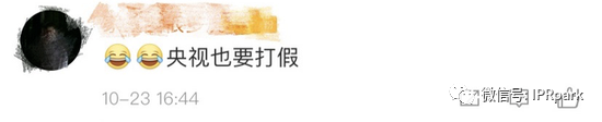 央視網聲明：“中央電視臺網”嚴重侵權，已舉報！
