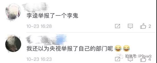 央視網聲明：“中央電視臺網”嚴重侵權，已舉報！