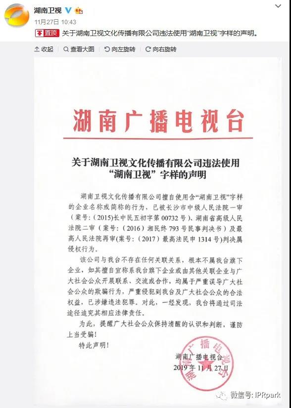 央視網聲明：“中央電視臺網”嚴重侵權，已舉報！