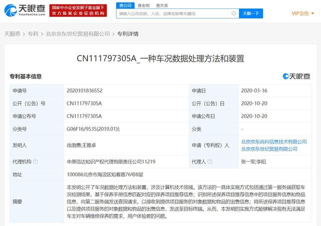 #晨報#我國5G核心專利全球第一；諾基亞尋求執行禁令，與聯想專利授權之爭升級