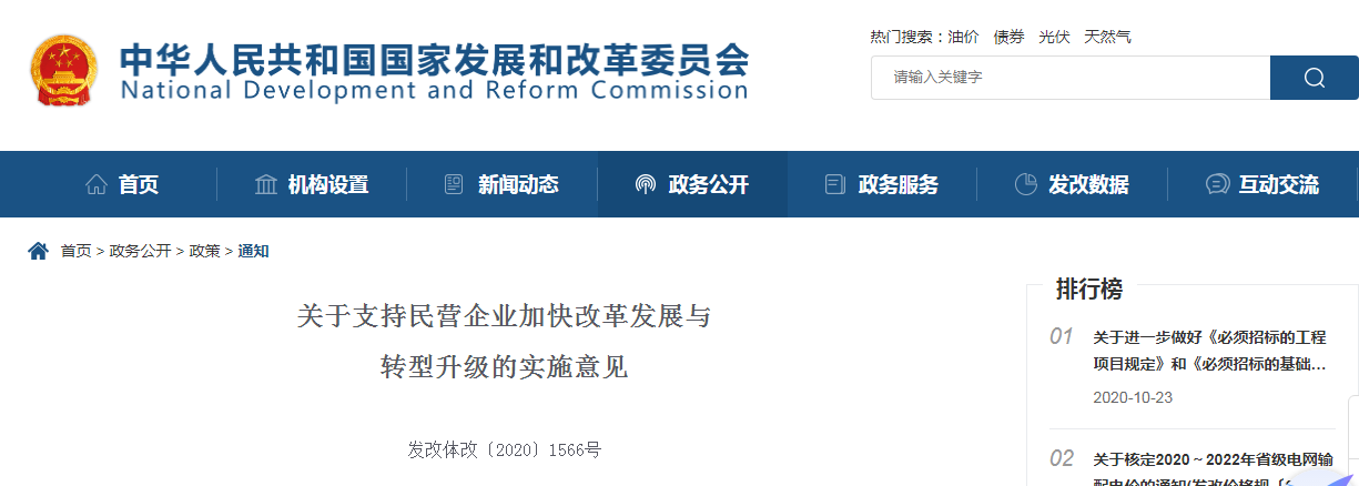 六部委發布：支持民營企業發展！完善知識產權運營服務體系