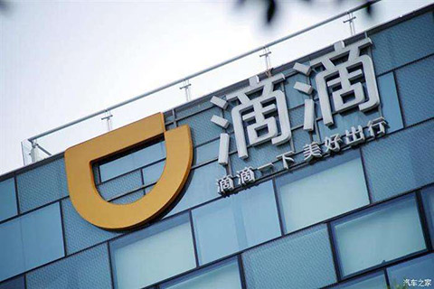 #晨報#“滴滴打球”惡意攀附“滴滴”馳名商標，被判賠償七十萬元；14部門發文，集中治理網上賣假貨，懲處直播帶貨等違法犯罪行為