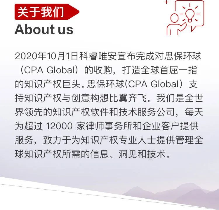 思保環球（CPA Global）服務號正式上線！
