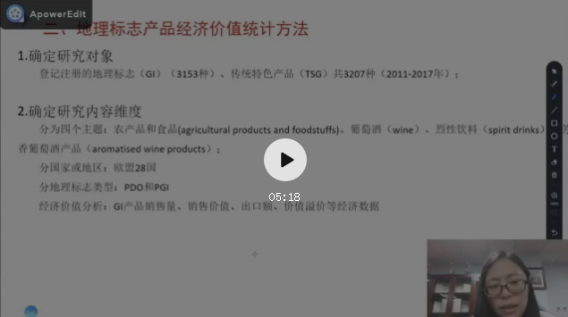 經濟價值 數據為基|地標智繪大講堂第18講：地理標志保護產品經濟價值——以歐盟和中國為例