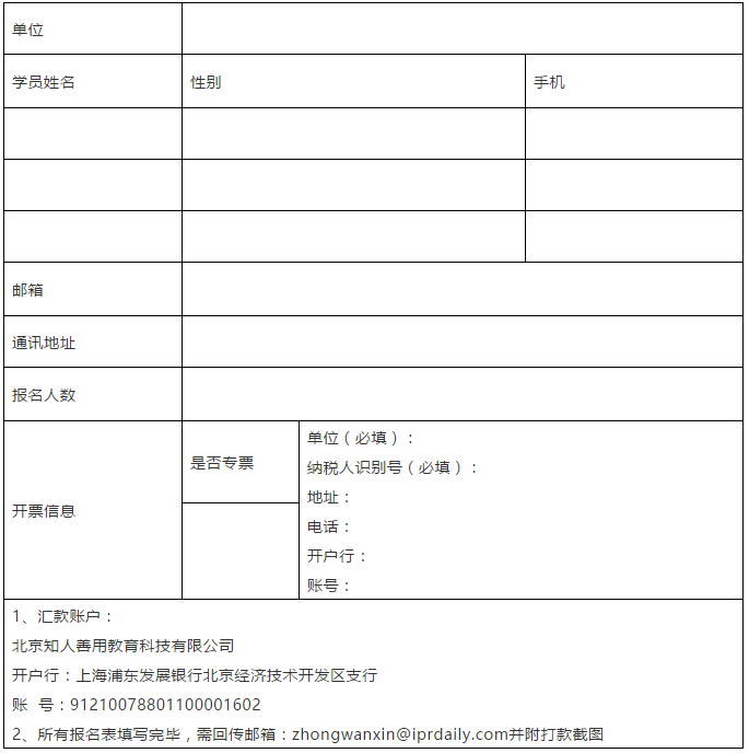突圍增長！首期「涉外專利代理高級研修班」來啦！