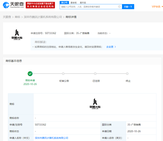 #晨報#周六福IPO折戟！商標陷爭議隱憂仍存；購物節沖銷量出“奇招”，冒充商標權利人詐騙同行被判刑