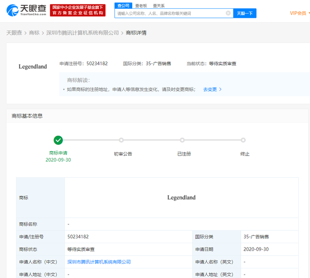 #晨報#周六福IPO折戟！商標陷爭議隱憂仍存；購物節沖銷量出“奇招”，冒充商標權利人詐騙同行被判刑