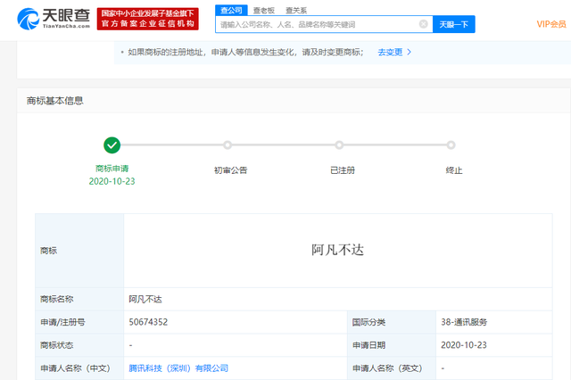 #晨報#周六福IPO折戟！商標陷爭議隱憂仍存；購物節沖銷量出“奇招”，冒充商標權利人詐騙同行被判刑