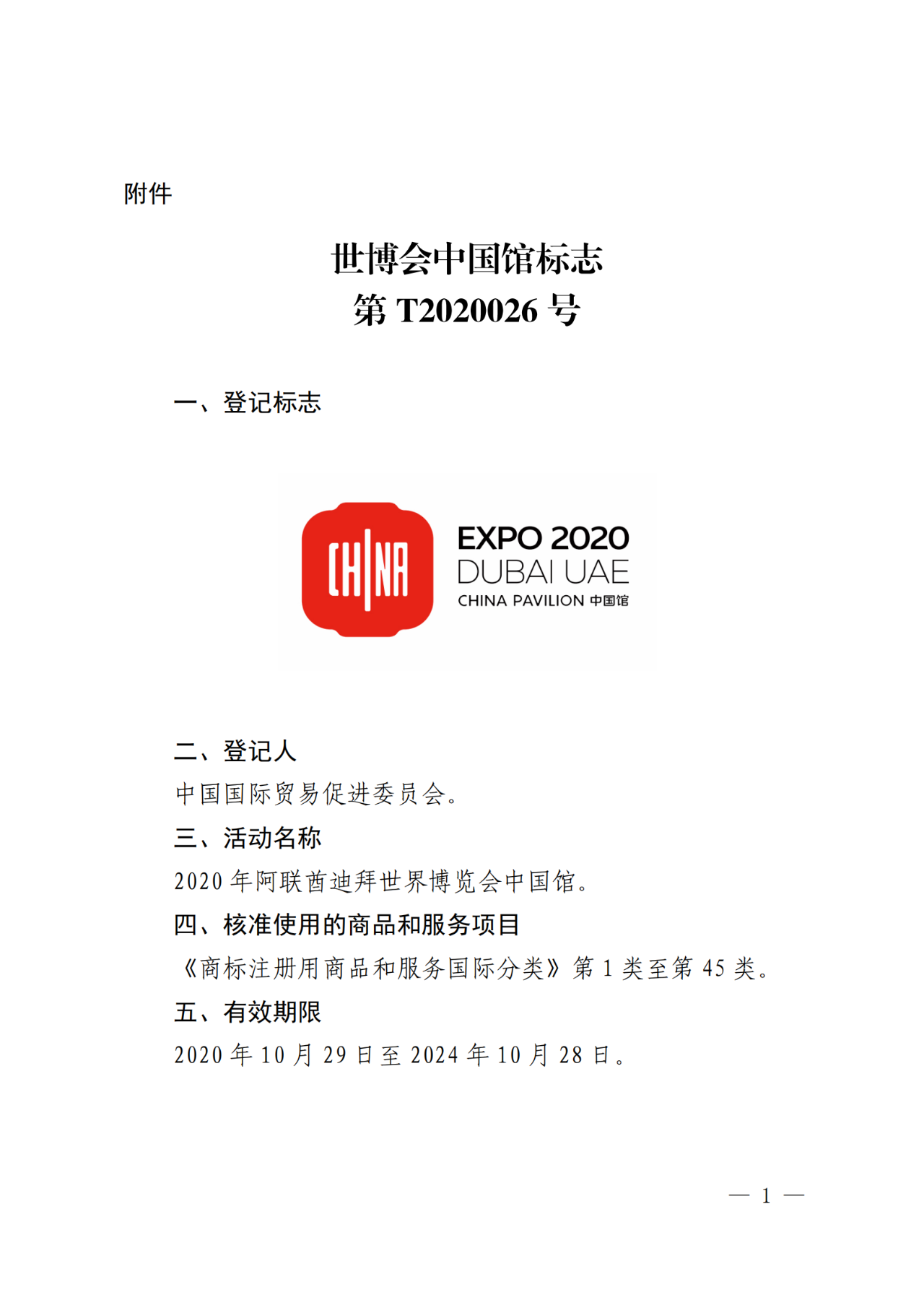 #晨報#周六福IPO折戟！商標陷爭議隱憂仍存；購物節沖銷量出“奇招”，冒充商標權利人詐騙同行被判刑