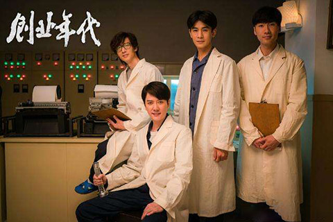 看電視劇《創業年代》，回眸80年代專利故事ABC