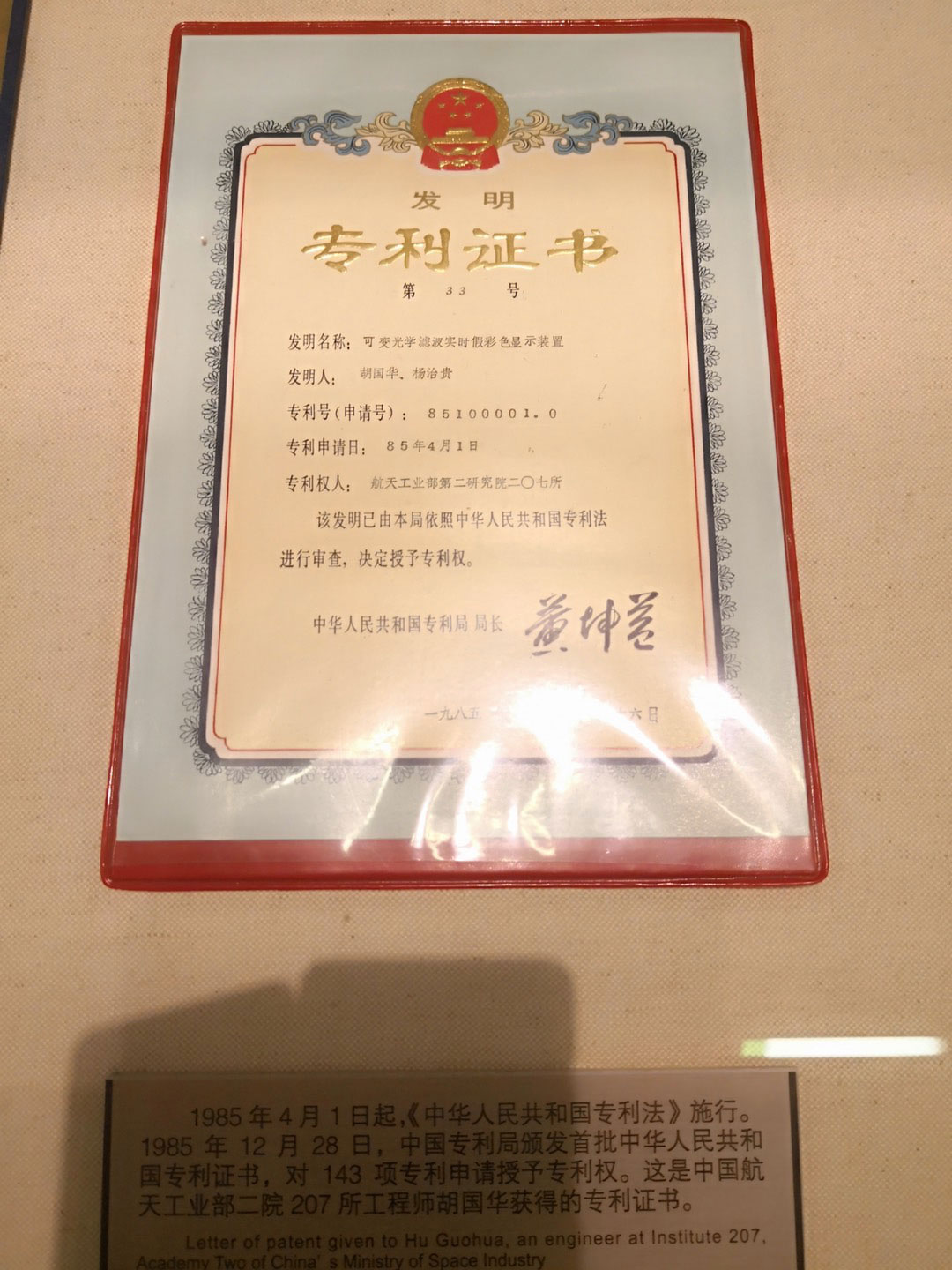 看電視劇《創業年代》，回眸80年代專利故事ABC