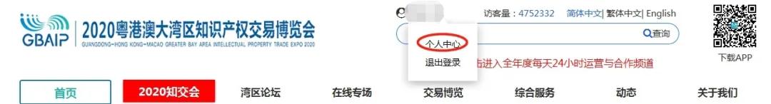 布展指引來了！2020粵港澳大灣區知識產權交易博覽會邀您展示！