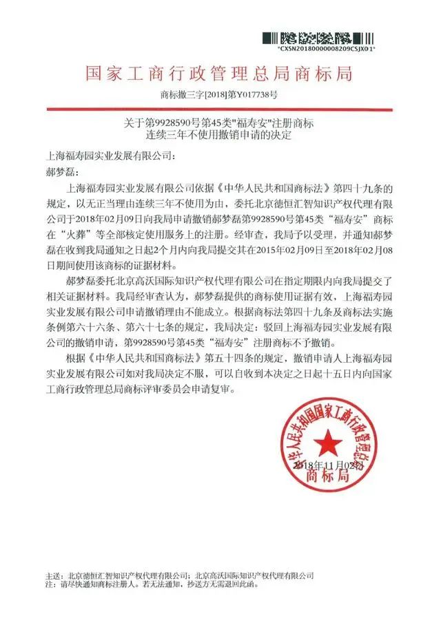 #晨報#涉及汽車音響相關專利！豐田在美被訴侵權；上?！案蹐@”與淮北“福壽安”商標近似被宣告無效