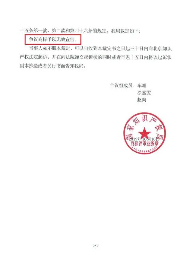 #晨報#涉及汽車音響相關專利！豐田在美被訴侵權；上?！案蹐@”與淮北“福壽安”商標近似被宣告無效