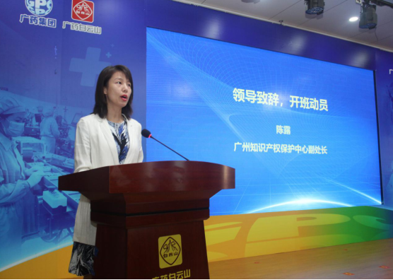 2020廣州知識產權保護中心生物醫藥企業高級知識產權人才提升培訓班成功舉辦