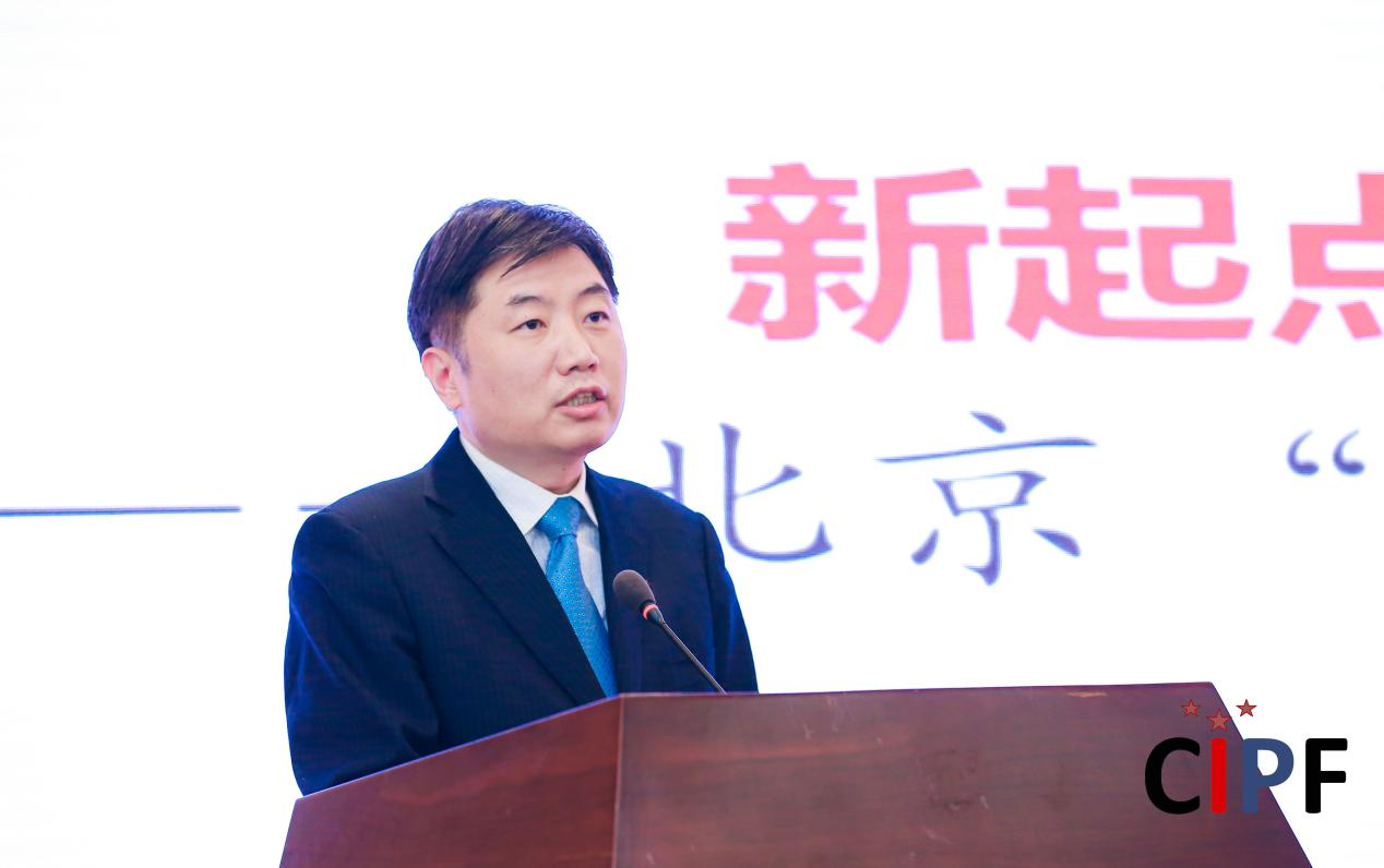 強國知識產權論壇暨科創論壇在京隆重舉行