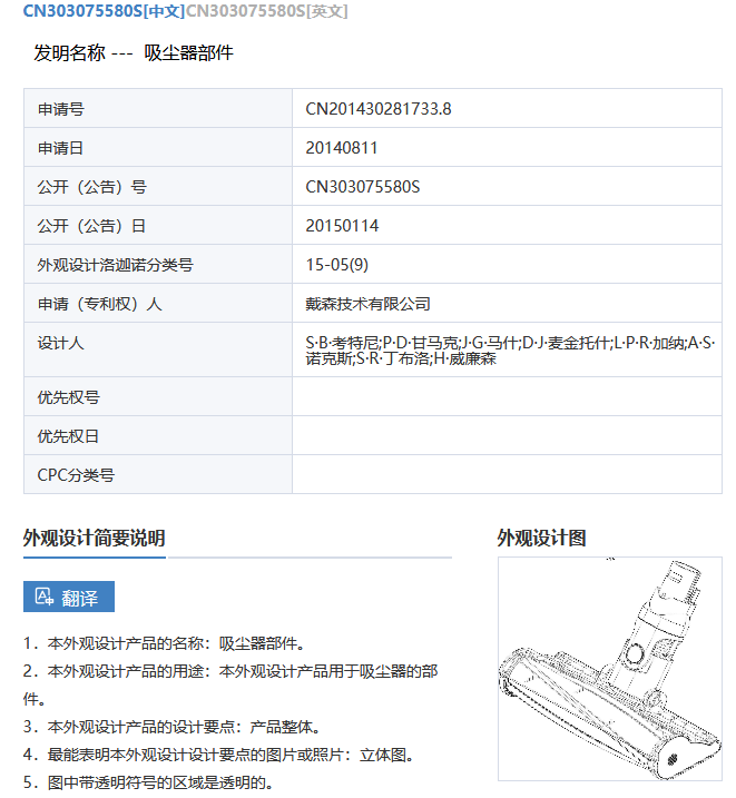 判賠100萬！戴森VS小狗電器專利侵權案一審宣判