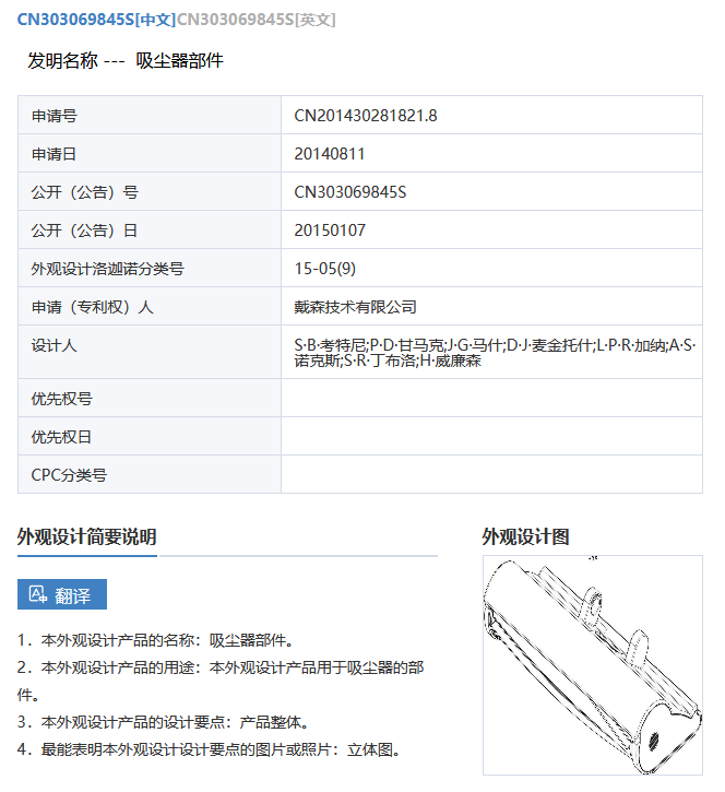 判賠100萬！戴森VS小狗電器專利侵權案一審宣判
