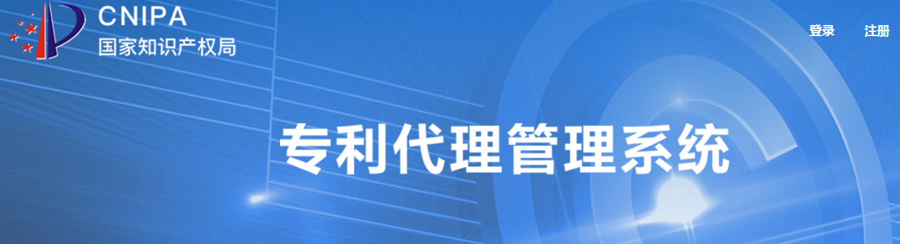 專利代理要升級，執業代理師or“雙證”代理師