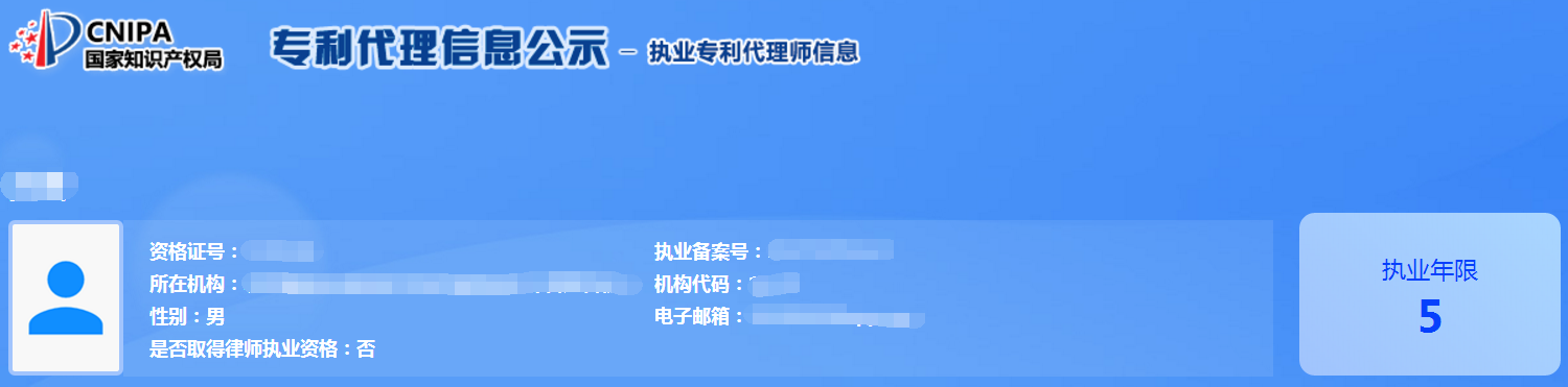 專利代理要升級，執業代理師or“雙證”代理師