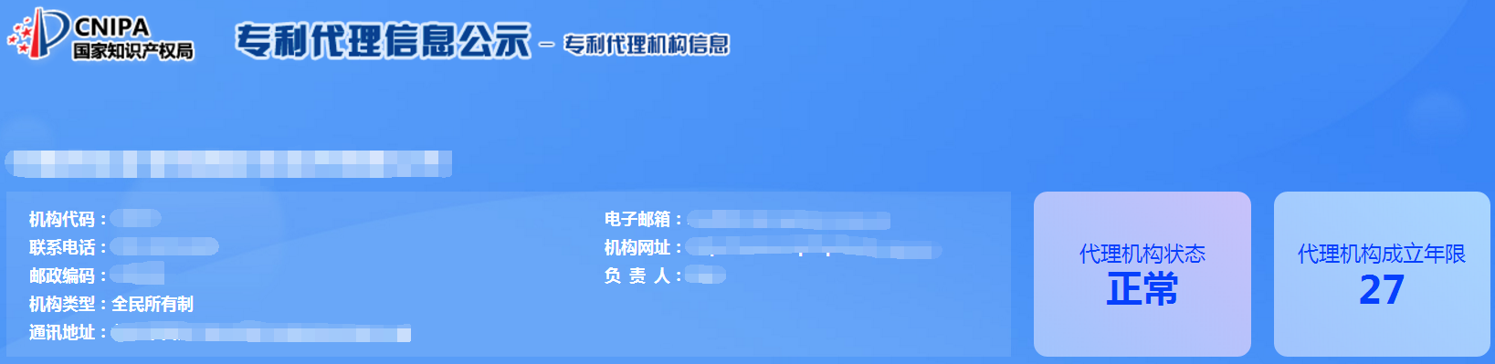 專利代理要升級，執業代理師or“雙證”代理師
