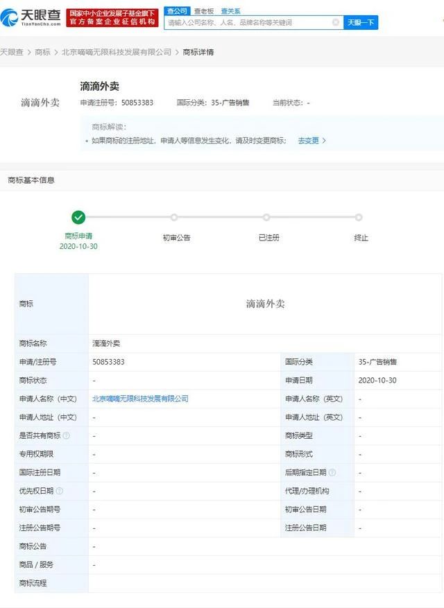 #晨報#專利戰“熄火”！長陽科技與日本東麗達成合作協議；滴滴關聯公司申請“滴滴外賣”商標