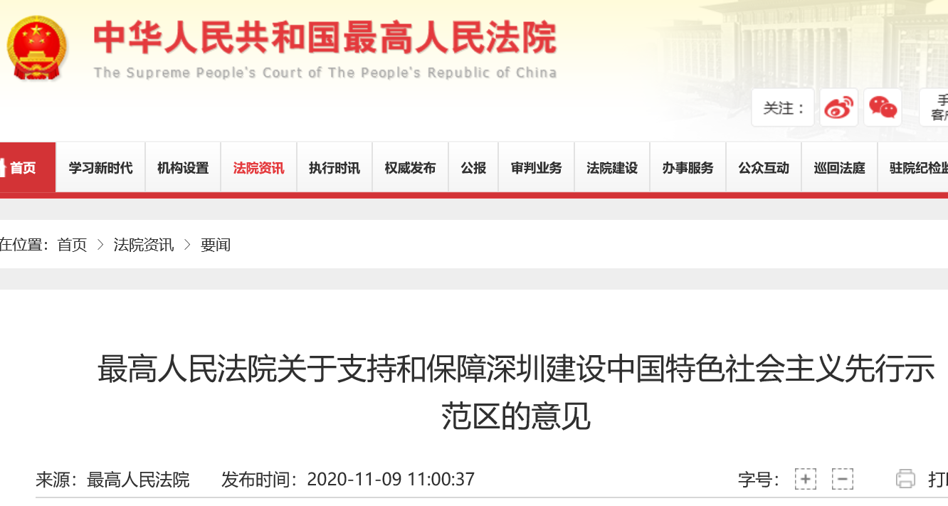 最高院：健全知識產權侵權懲罰性賠償制度，堅決打擊利用職權侵占他人科技成果轉化權益