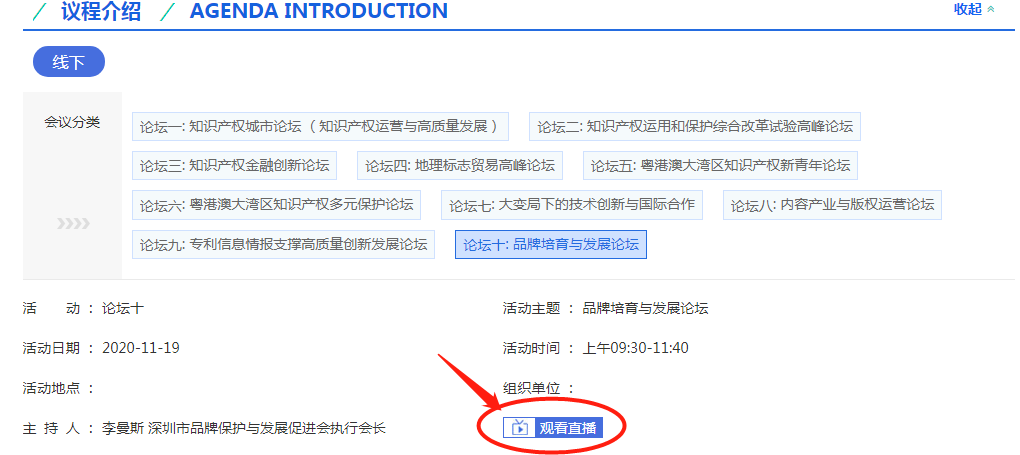 2020知交會線上參會攻略：展館、論壇、專場活動一應俱全！