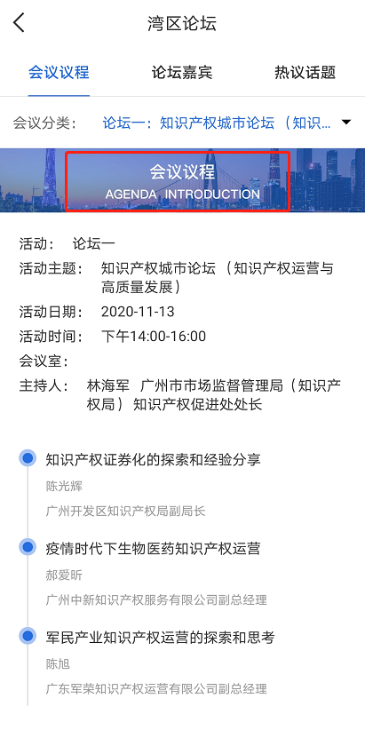 2020知交會線上參會攻略：展館、論壇、專場活動一應俱全！